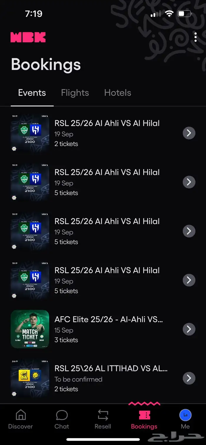 تذاكر الاهلي و الهلال 1