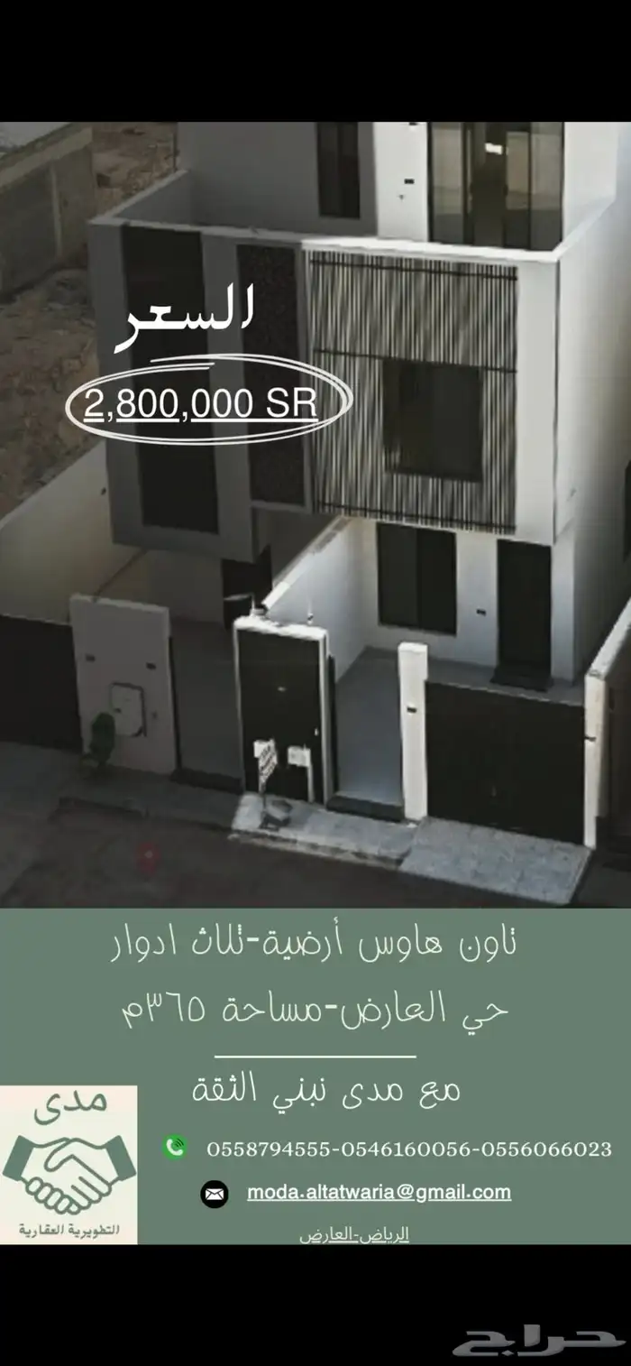 للبيع تاون هاوس حي العارض 3 ادوار 0