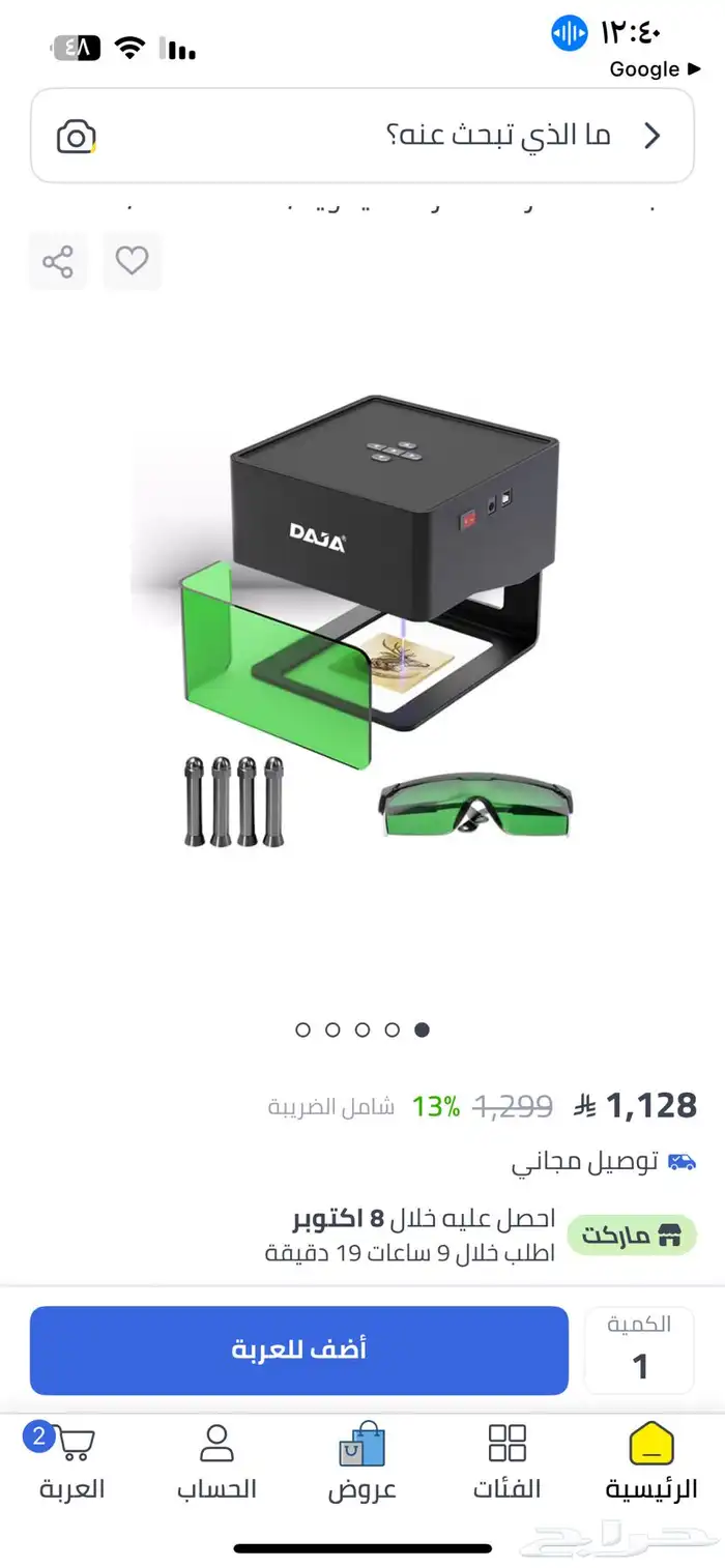 جهاز ليزر لطباعه 0