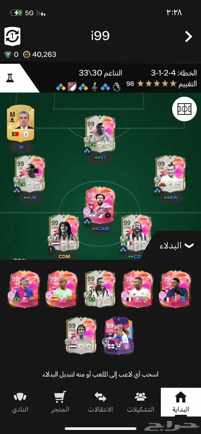 حساب فيفا للبيع 1