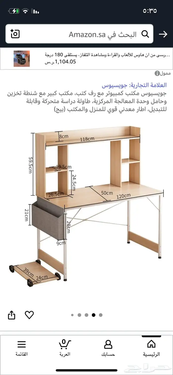 طاولة مكتبه 1