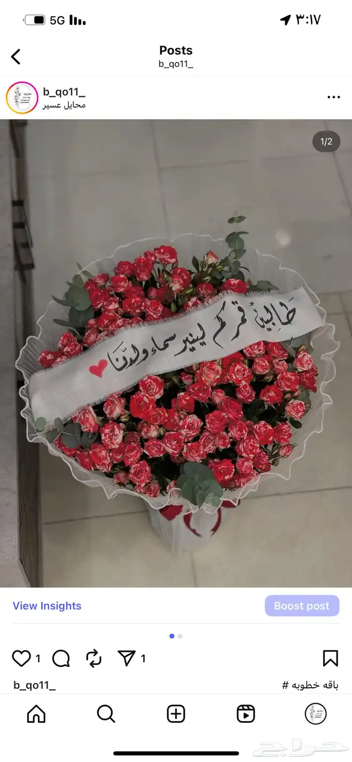 معلم ورد وهدايا وكوشات 0