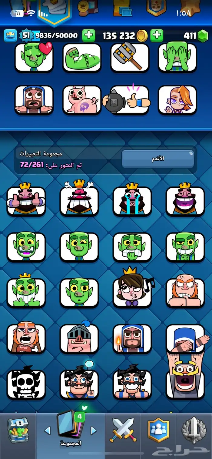 حساب كلاش رويال 2