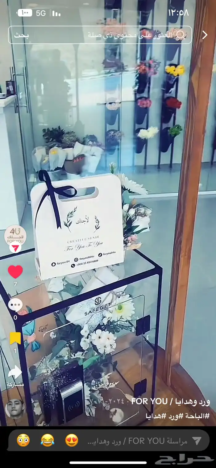 أغراض محل ورد جديد للبيع 17