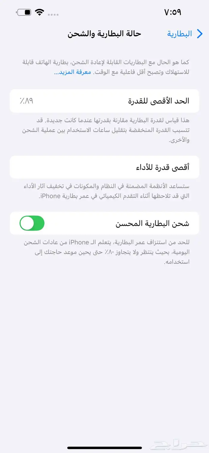 جوال ايفون 13برو ماكس 256 9