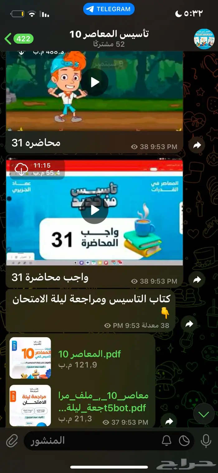 تاسيس المعاصر مع الكتاب ب20ريال فقط 0