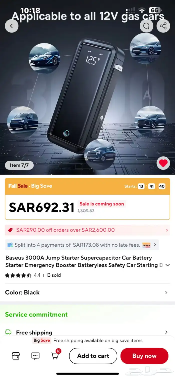 اشتراك من شركة بيسوس عالي الاداء Baseus 3000A Jump Starter 2