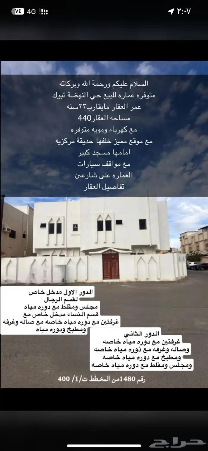 عمائر ودوار شعبية 3