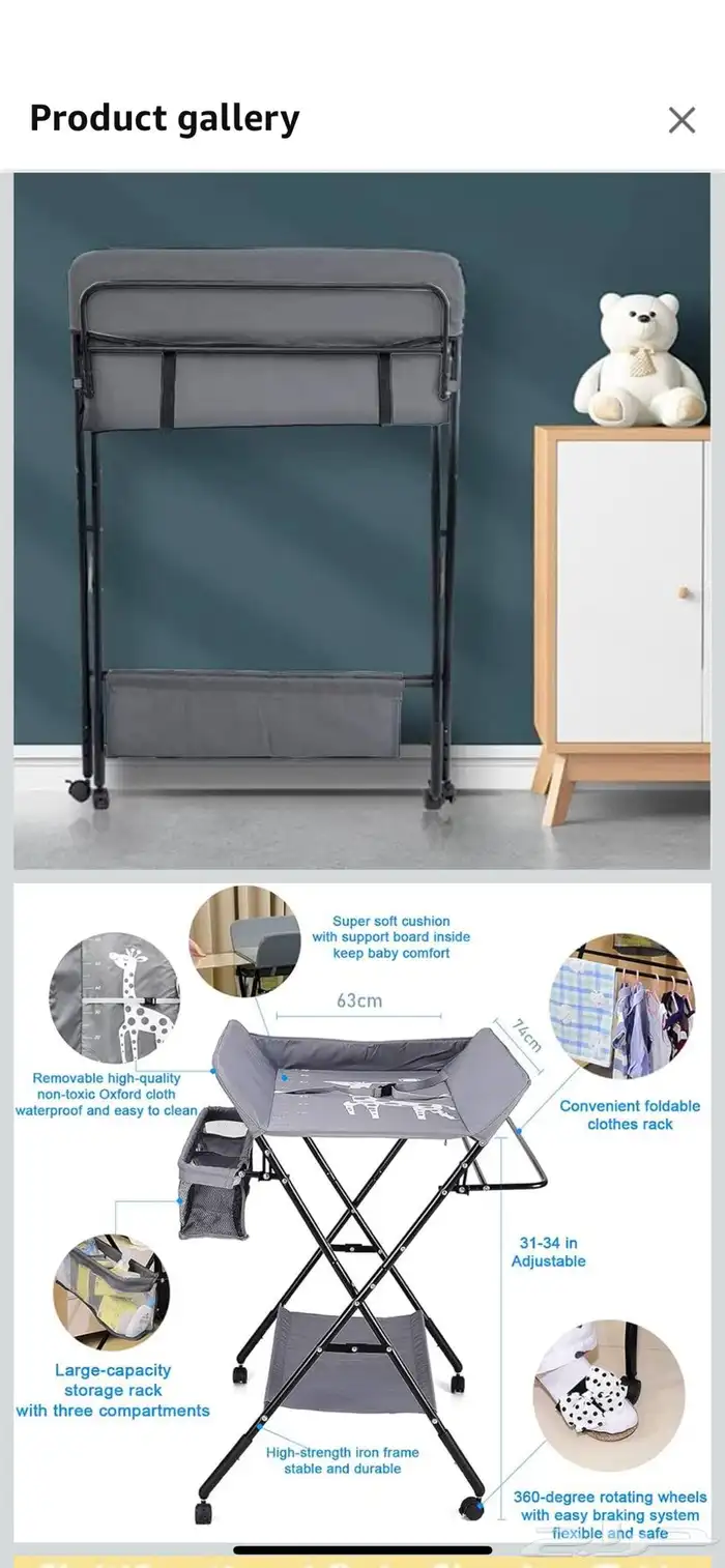 changing table طاول لتغيير حفاضة الطفل 1