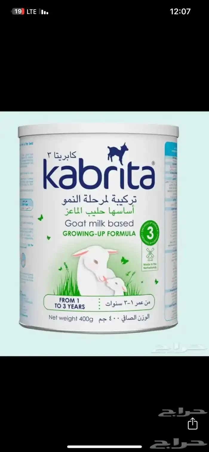 حليب كابريتا 3 0
