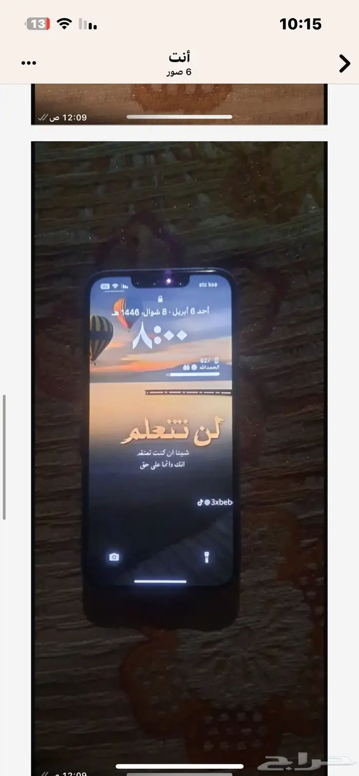 ايفوان .iPhone 14 عادي 2