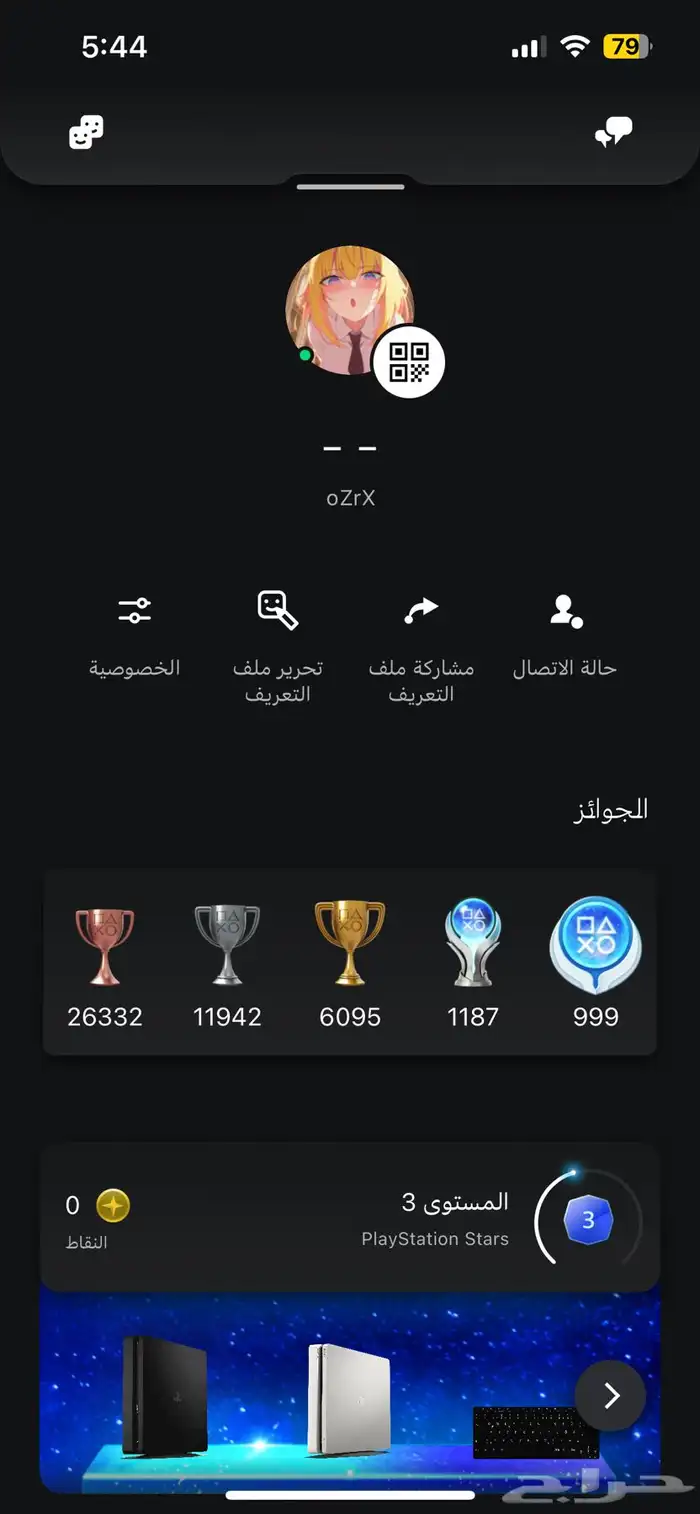 ايدي سوني نظيف 0