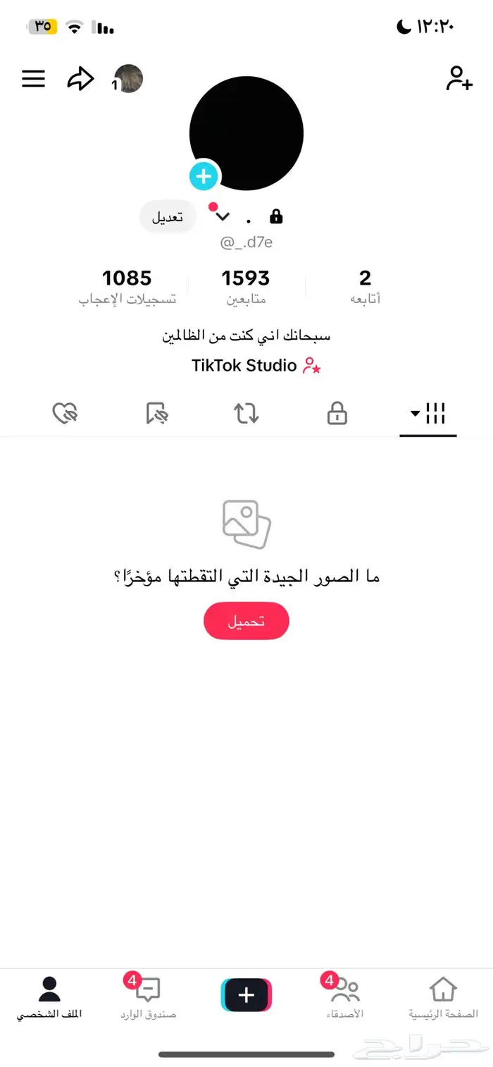 حساب تيك توك للبيع على السوم 0