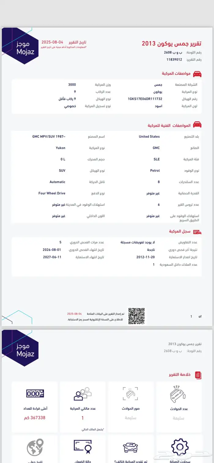يوكن 2013 بدون دبل 19