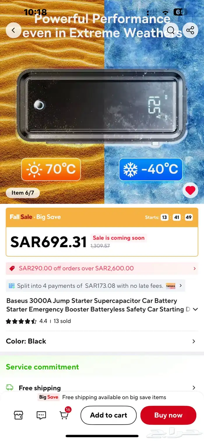 اشتراك من شركة بيسوس عالي الاداء Baseus 3000A Jump Starter 3