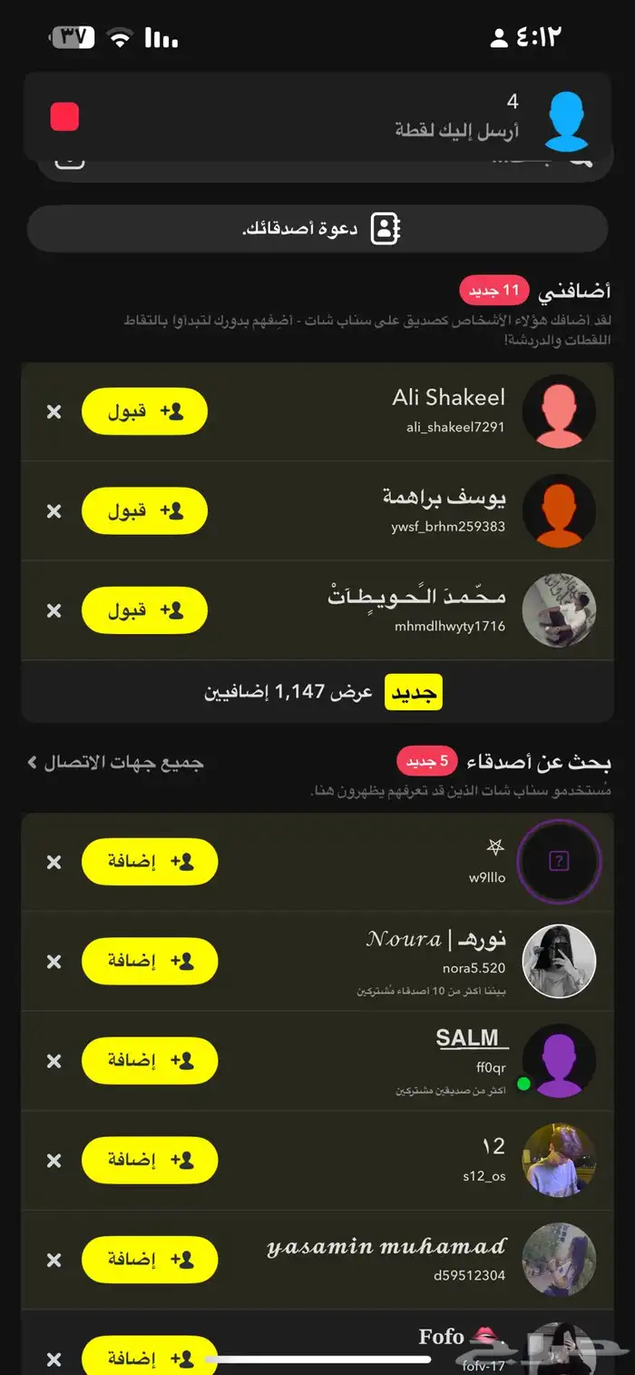حساب سناب 4