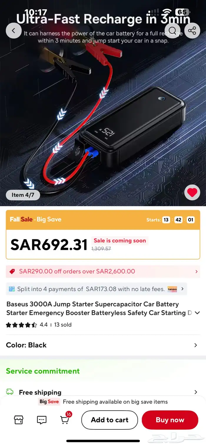 اشتراك من شركة بيسوس عالي الاداء Baseus 3000A Jump Starter 0