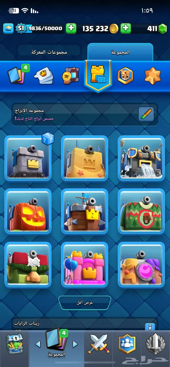 حساب كلاش رويال 0