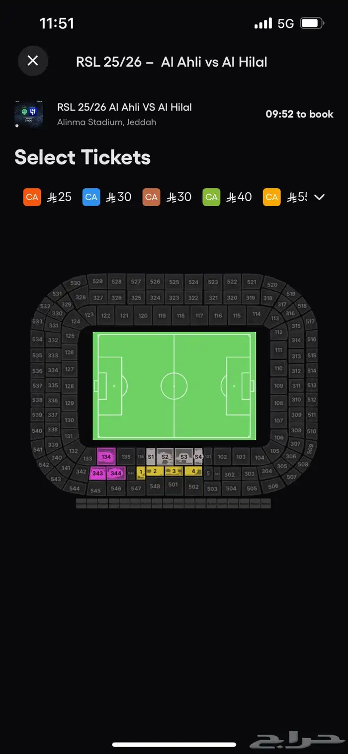 تذاكر الاهلي و الهلال 0