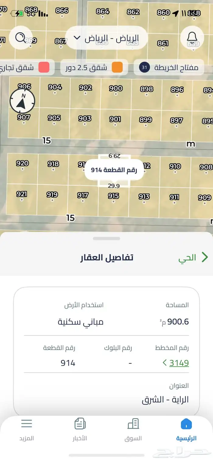 ارض للبيع مخطط 3149 منح الشرق بالرياض طريق الدمام 1