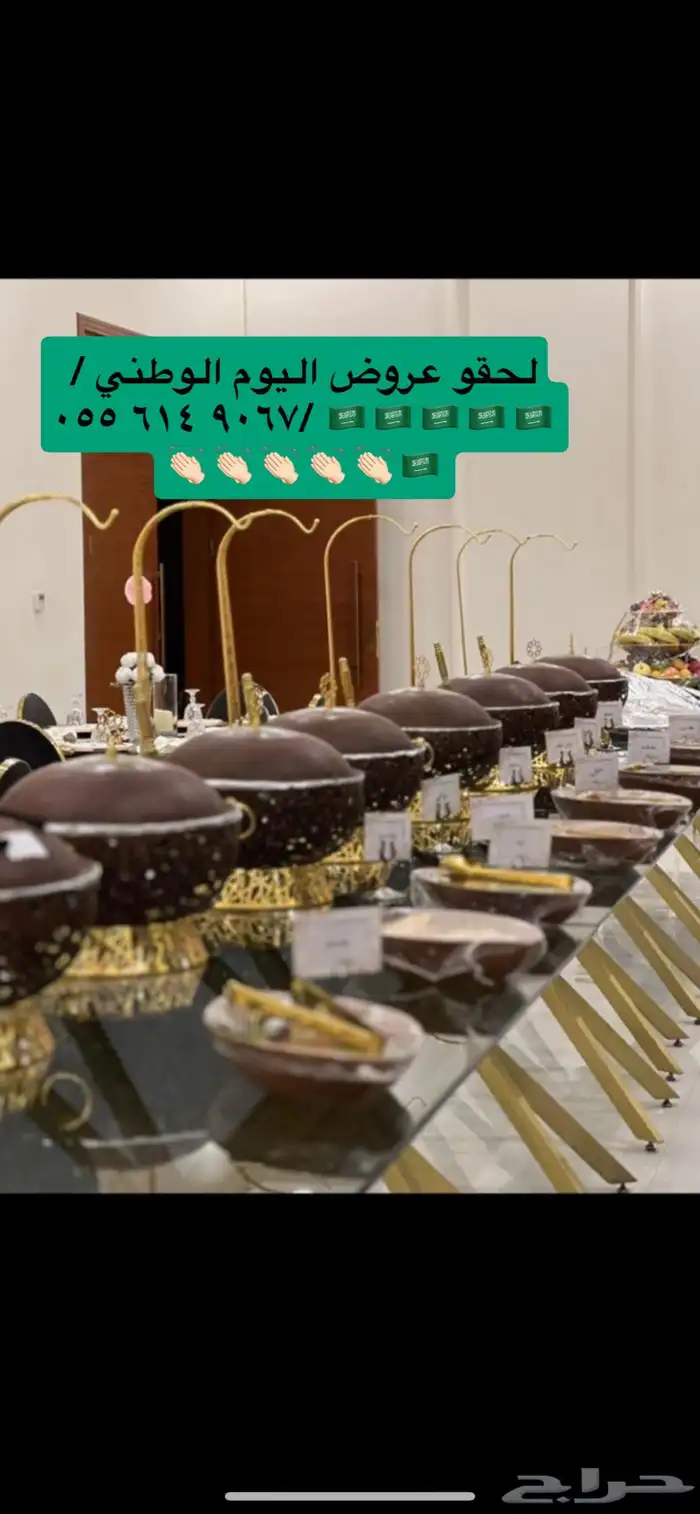 عروضنا أول مره لليوم الوطني 0