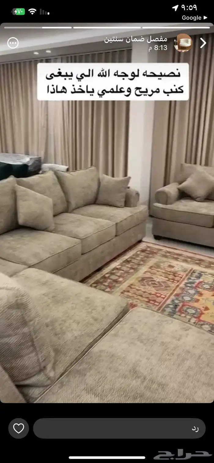 كنب غرف مطابخ جاهز تفصيل تنجيد عروض وطني35 84