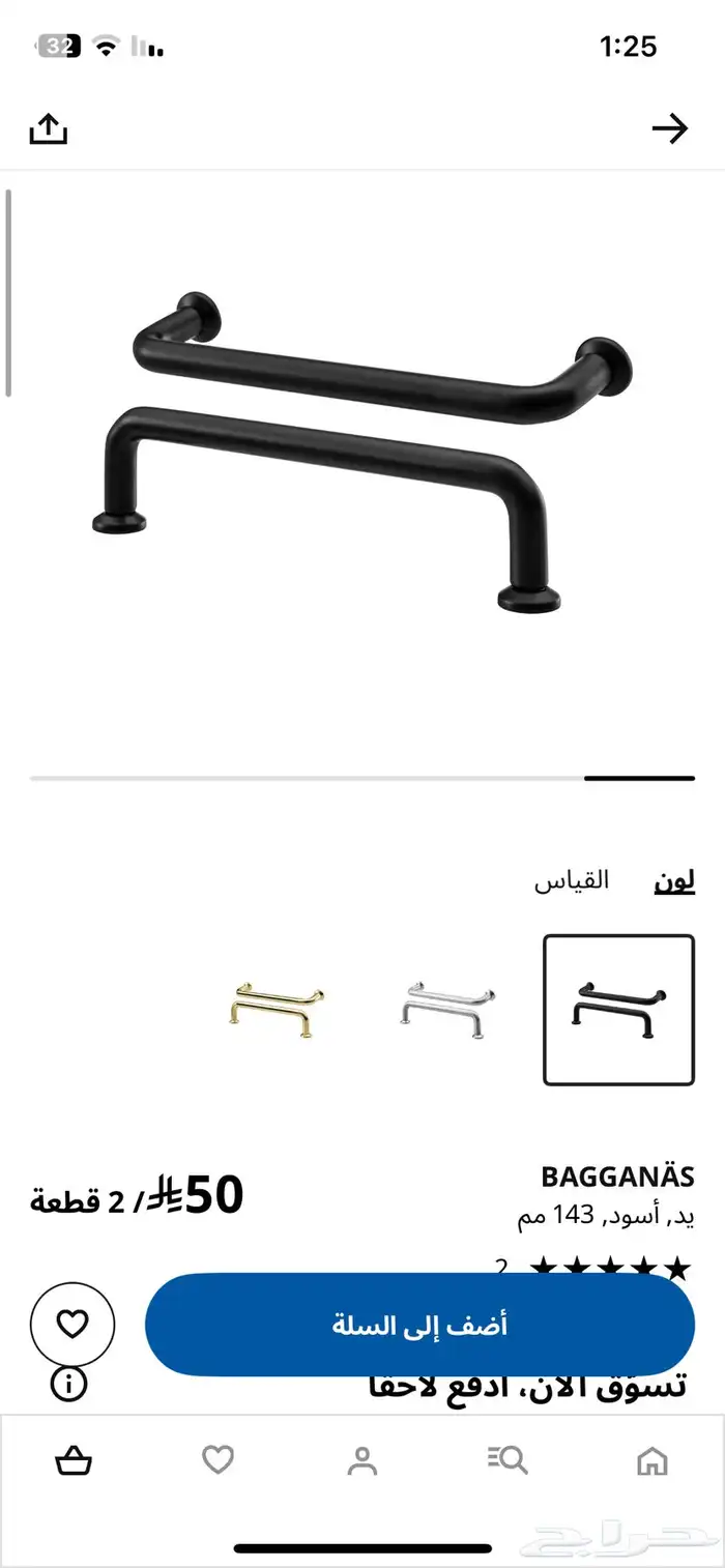 مسكات مطبخ ايكيا للبيع 1