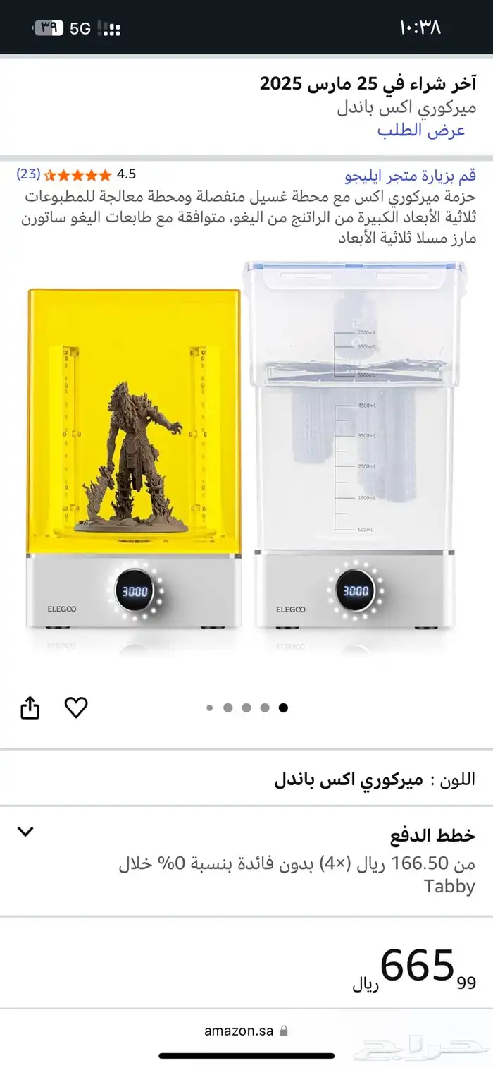 طابعة ثري دي ومحطة غسيل ومعالجه ومنقي جو 2