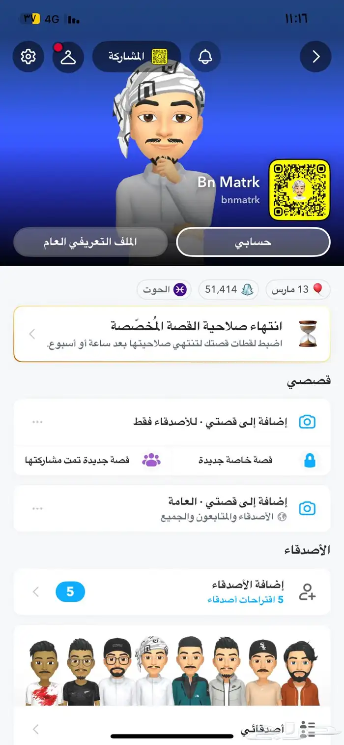حسابات سناب بدون متابعين 50 الف و 100 الف نقطه ممتاز 0