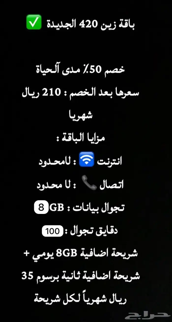 خصم 50  على مفوتر زين 0