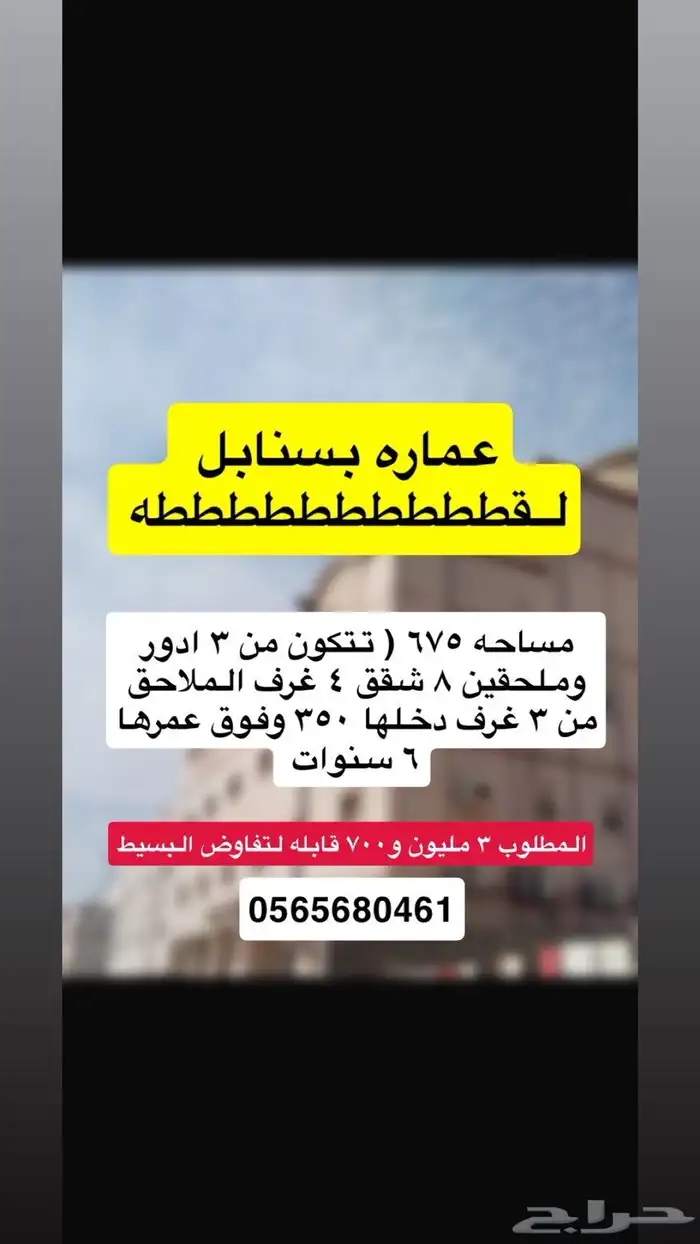 عماره للبيع جده حي السنابل 0