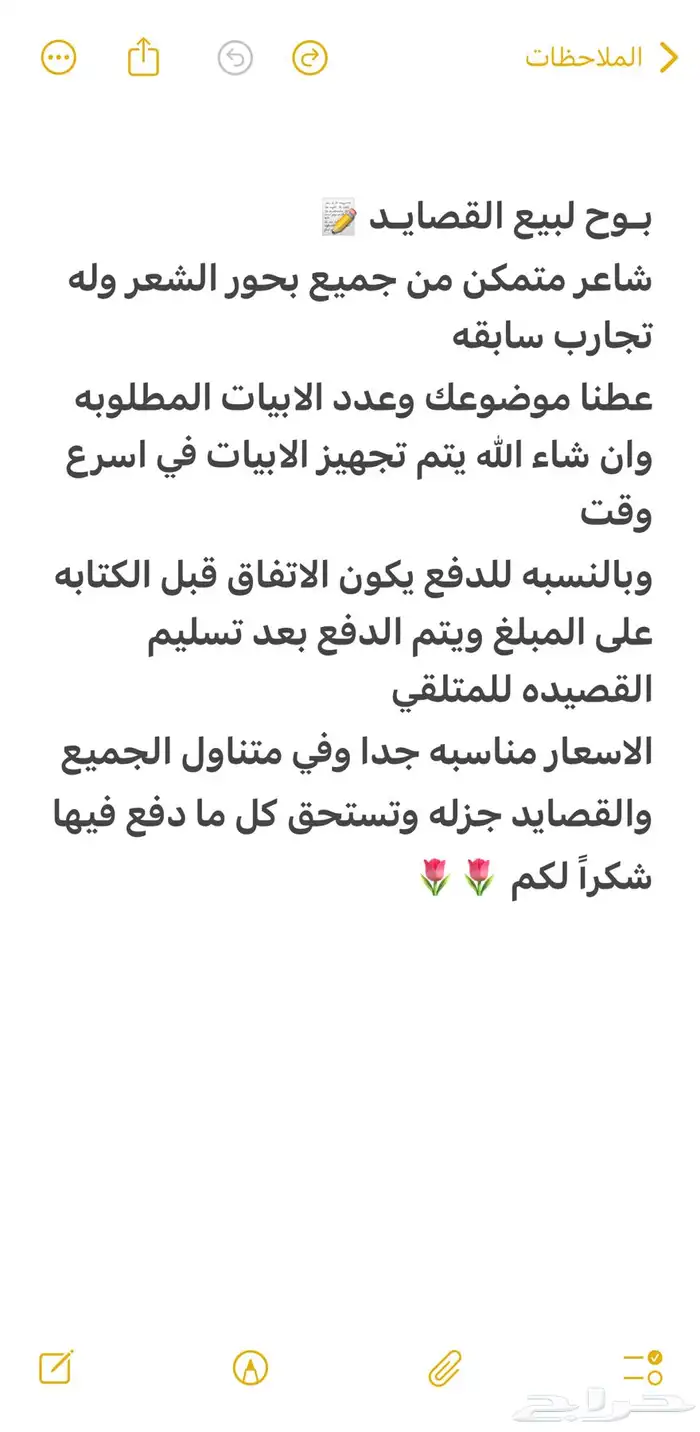 بوح لبيع القصايد التواصل على الخاص 0