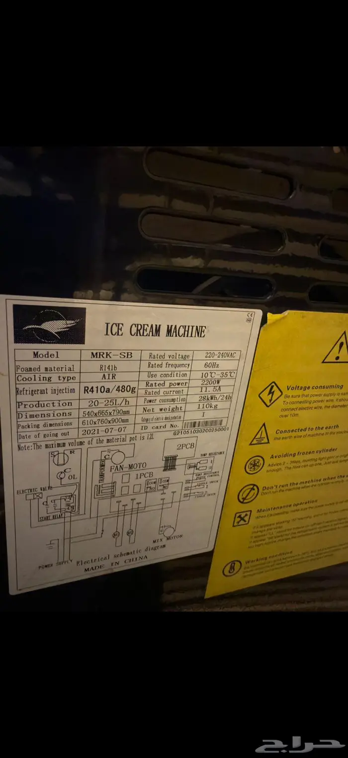 آلة آيسكريم للبيع نظيفة 2
