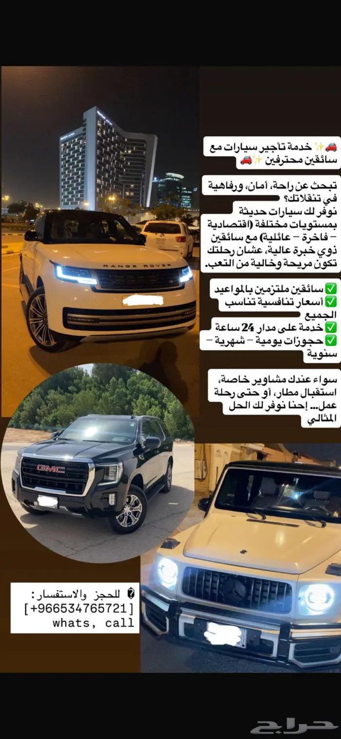 تأجير السيارات الفارهة VIP 0