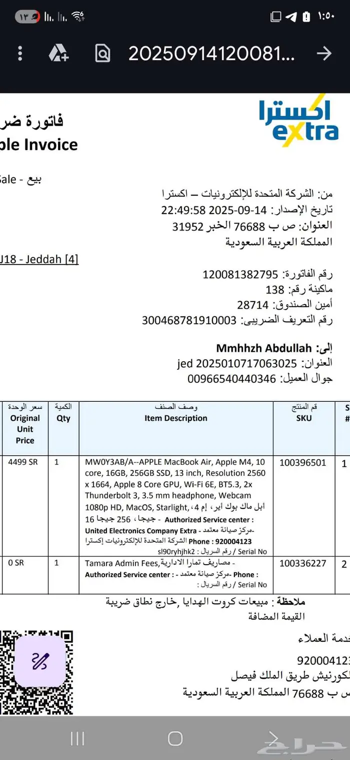 ماك بوك ايرm4. تم البيييع 3