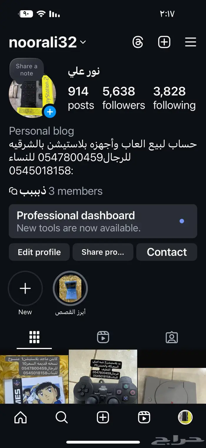 العاب بوكيمون قيم بوي ادفانس اس بي 0