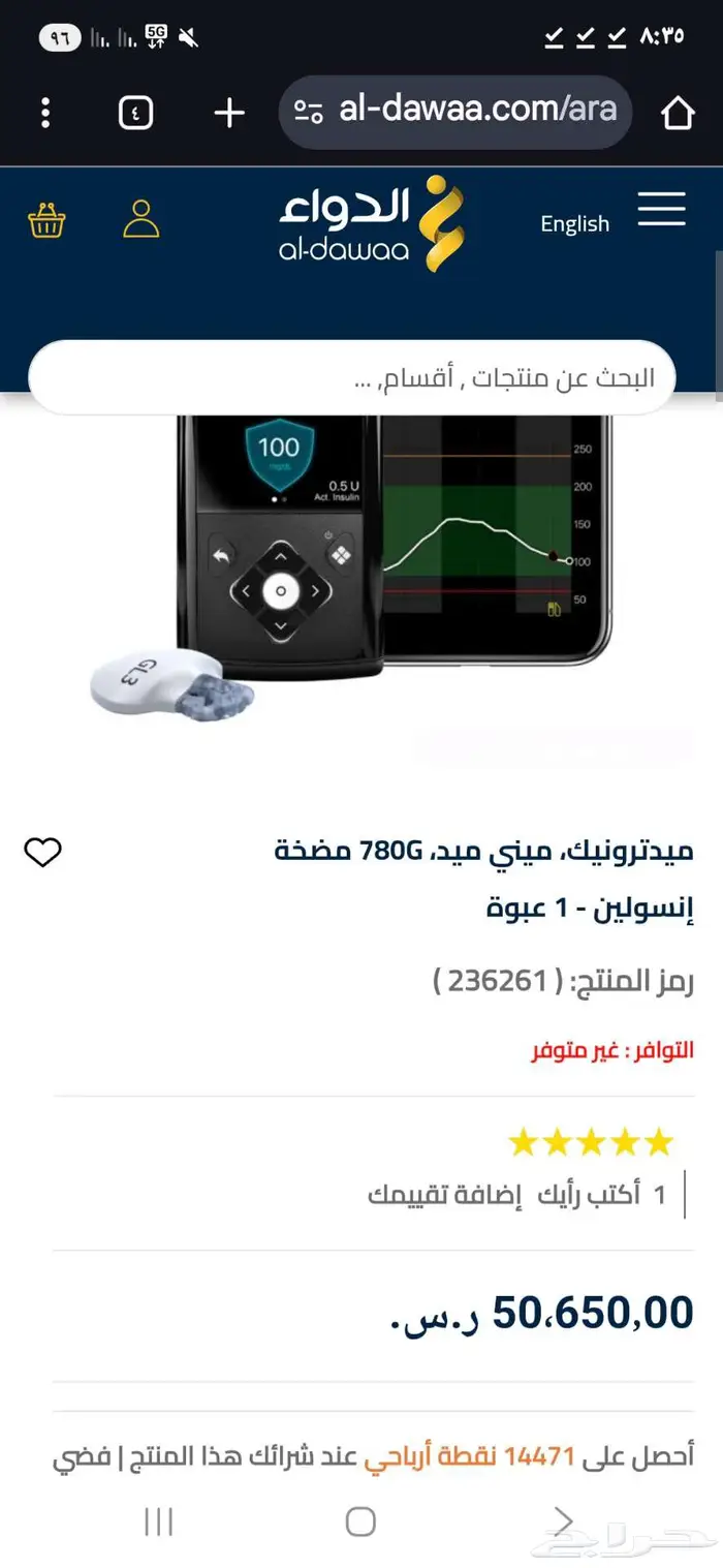 احدث مضخة سكر ميدترونك 780 للبيع بنصف السعر جديده 2