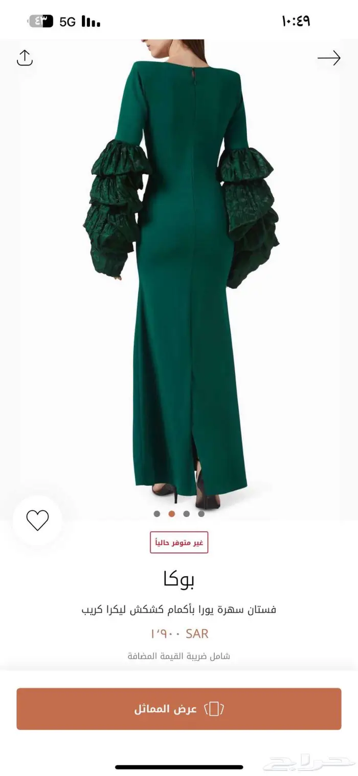 فستان انيق جدا من اوناس 1