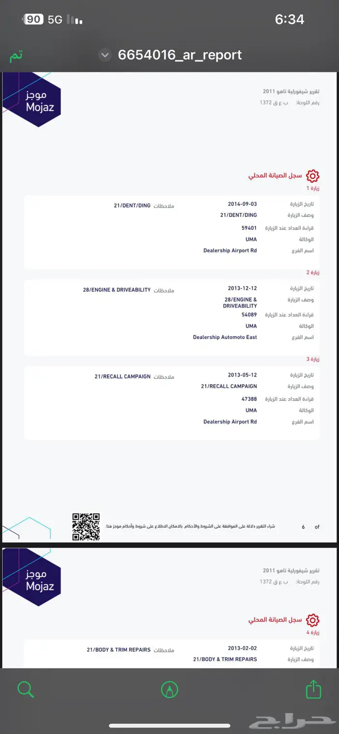 جمس تاهو سعودي بودي بلد ( دبل ) 51