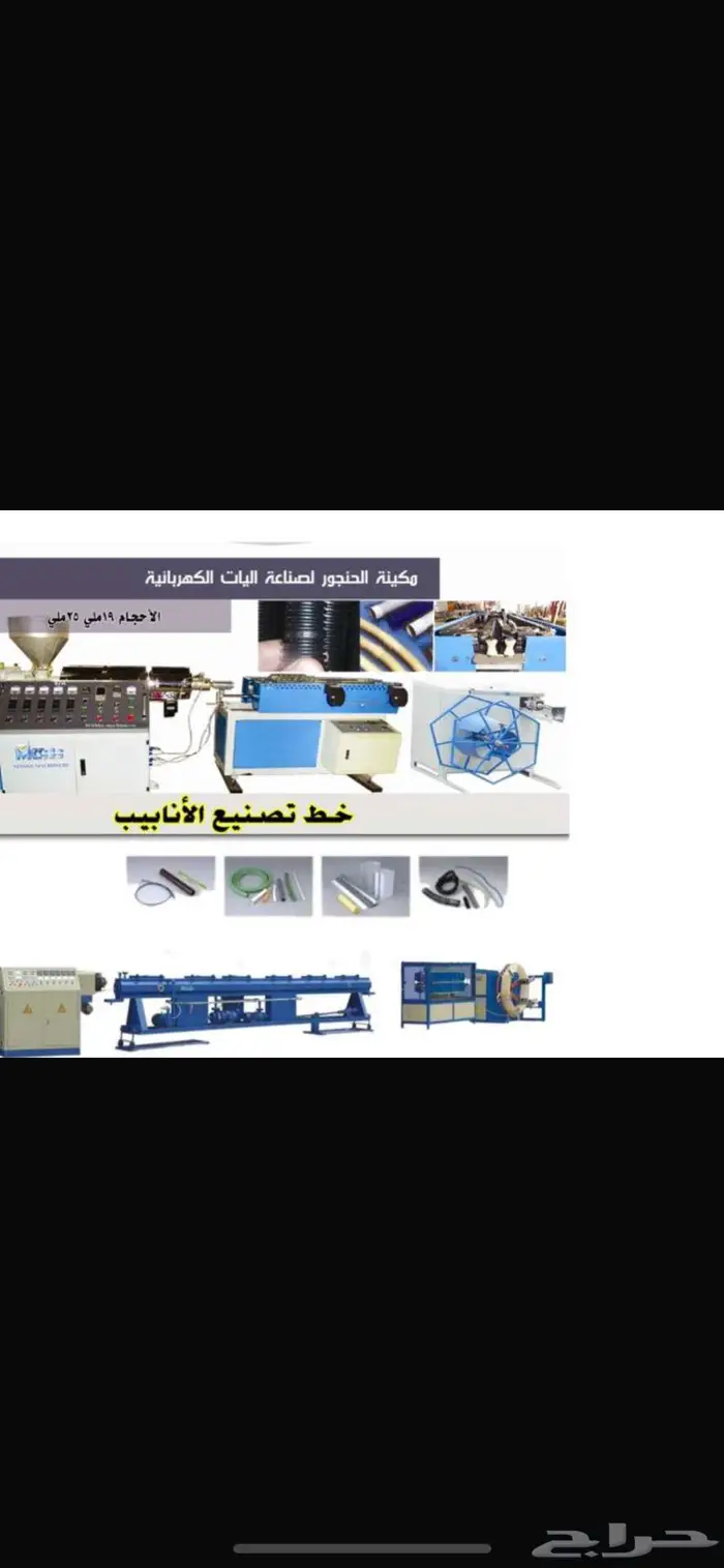 مصنع ليات زراعية وجرجور ومواصير 0