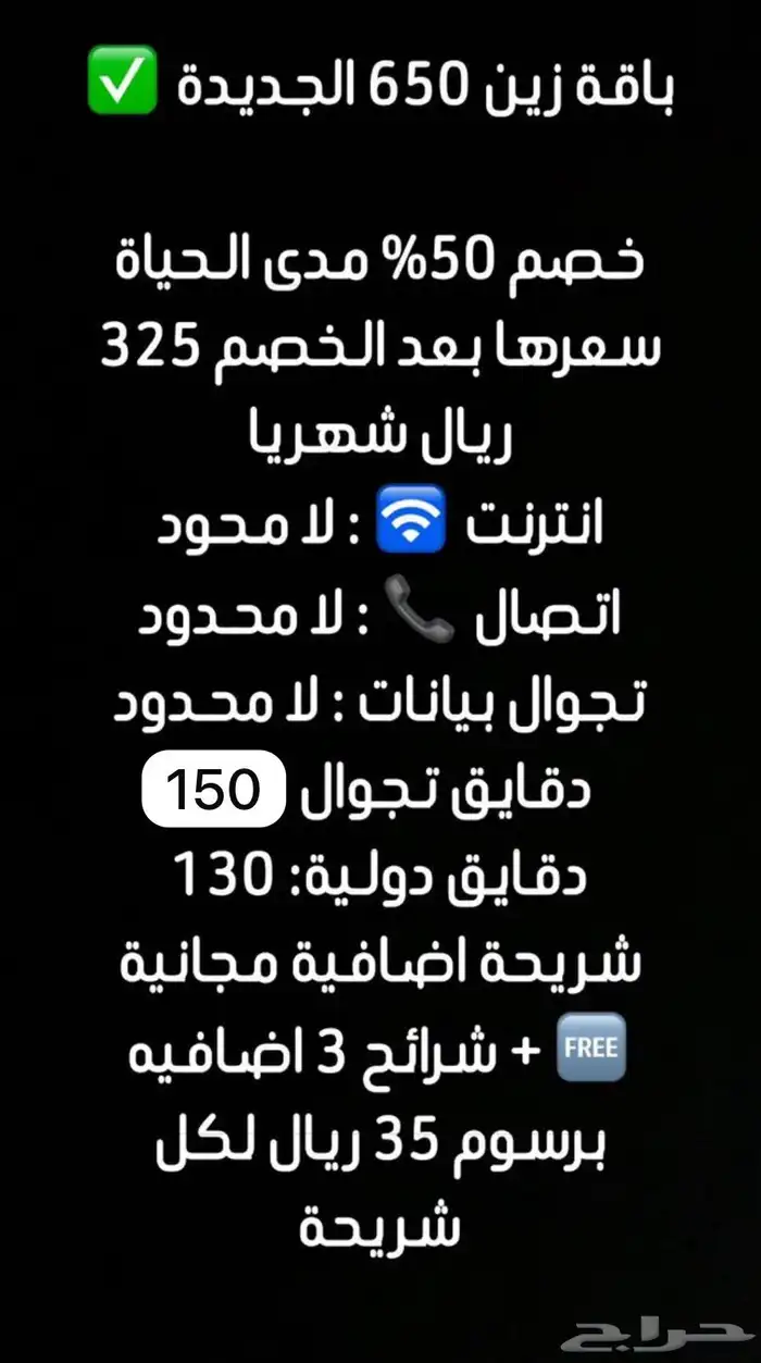 خصم 50  على مفوتر زين 1