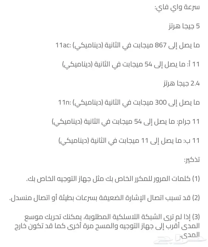 مقوي شبكة واي فاي قوي جدا و تابلت للاطفال 2