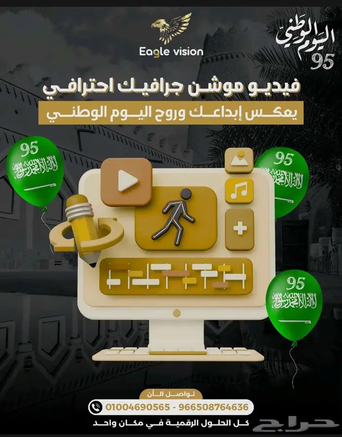 تصميم موشن جرافيك احترافية حول أفكارك لحركة وإبداع 0