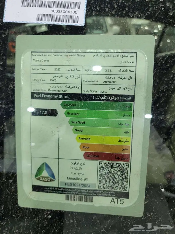 تويوتا كامري LE 2025 بنزين و هايبرد 9