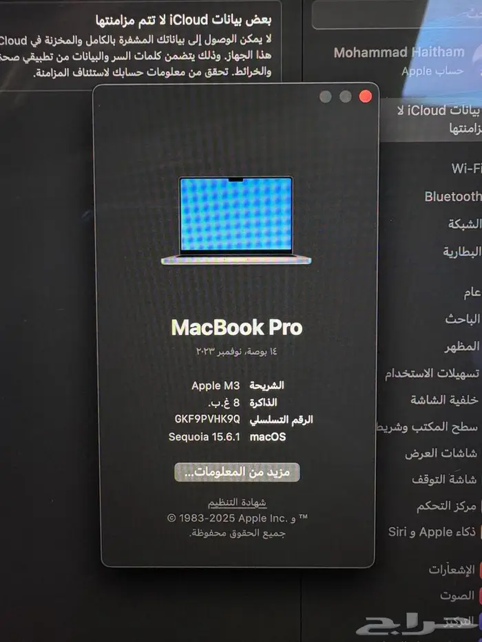 ماك بوك برو M3 ذاكرة 1 تيرا رمادي 2