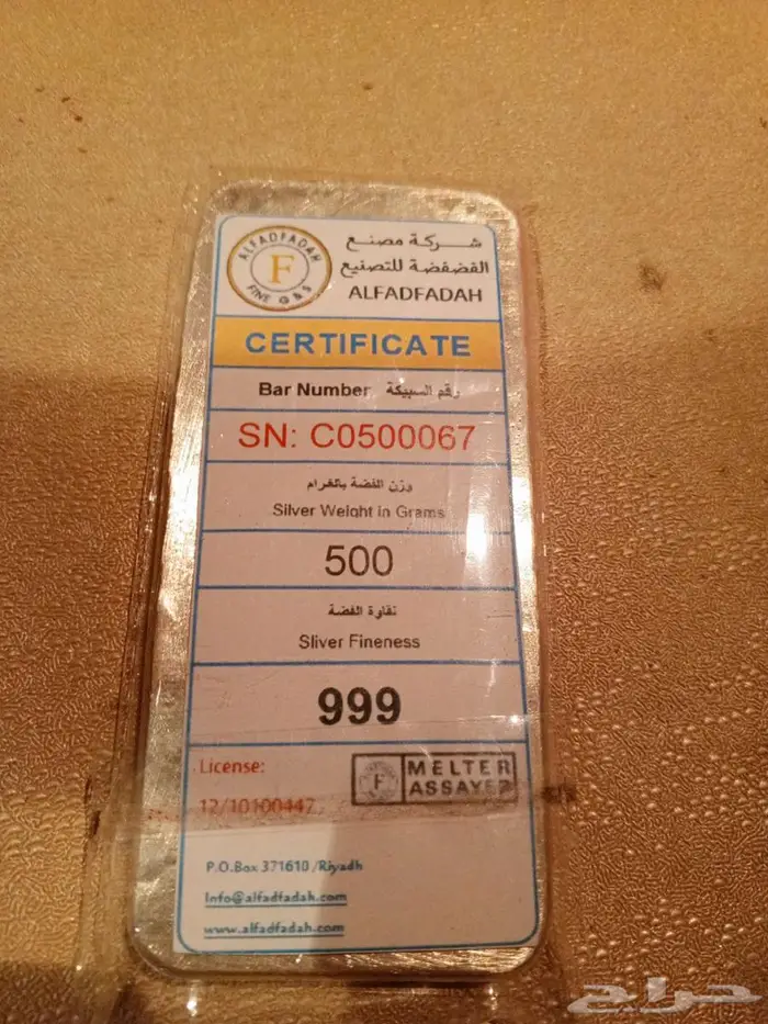 سبيكة فضه اصليه عيار 999.9 وزنها 500 غرام 0