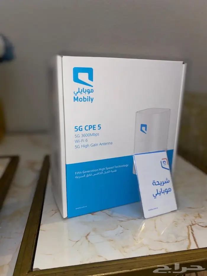راوتر موبايلي وباقة انترنت 5G لامحدود 0