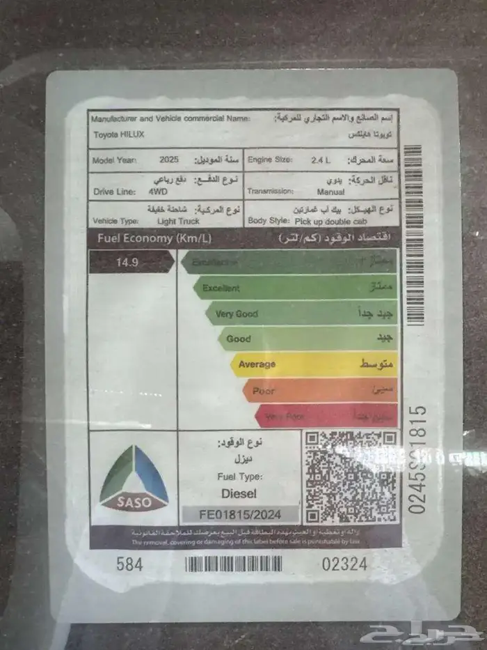 تويوتا هايلكس غمارتين جي ال2 سلق ديزل دبل 2025 12