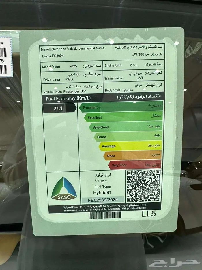 لكزس ES300 AH هايبرد 2025 12