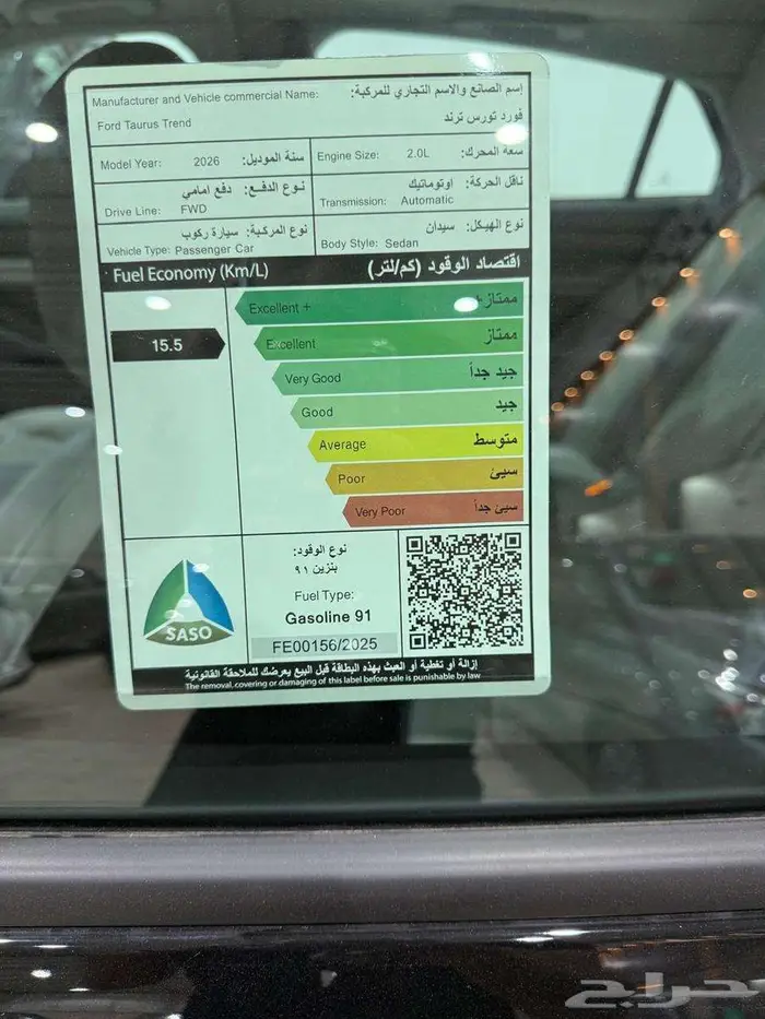 فورد تورس امبيانتي موديل 2026 12